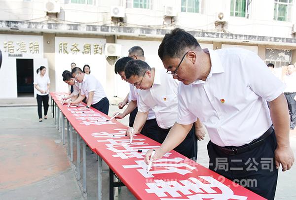 公司领导在主题活动条幅上签名