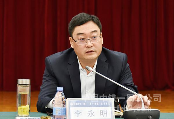 公司党委书记、执行董事李永明就营销工作提出要求