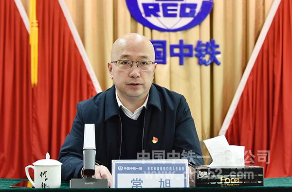 中铁一局党委常委、纪委书记常旭进行形势任务教育宣讲